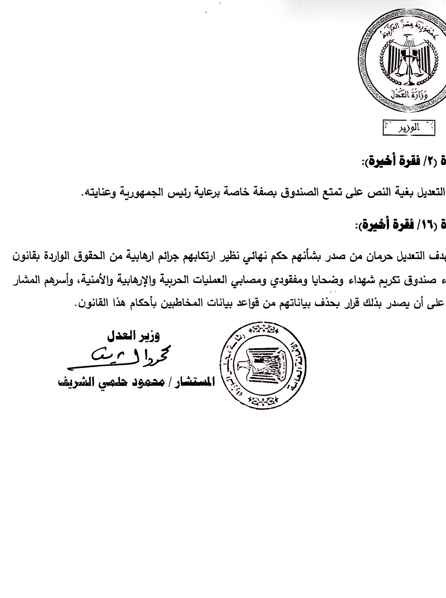 WhatsApp Image 2026-10-22 at 8_imgupscaler.ai_مُسَ WhatsApp Image 2026-10-22 at 8_imgupscaler.ai_مُسَ
